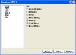 版本二有限公司助力網(wǎng)絡(luò)安全新紀(jì)元 ESET NOD32 Smart Security 4.0 開啟完美、安全互聯(lián)生活